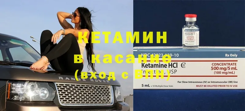 Кетамин ketamine  mega сайт  Западная Двина 