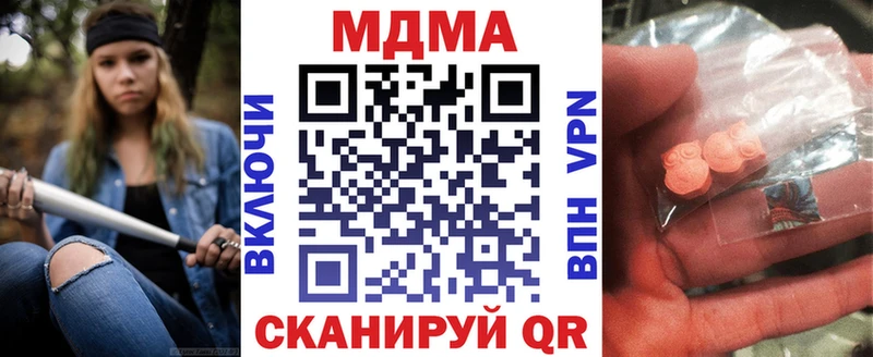 хочу наркоту  Западная Двина  МДМА кристаллы 