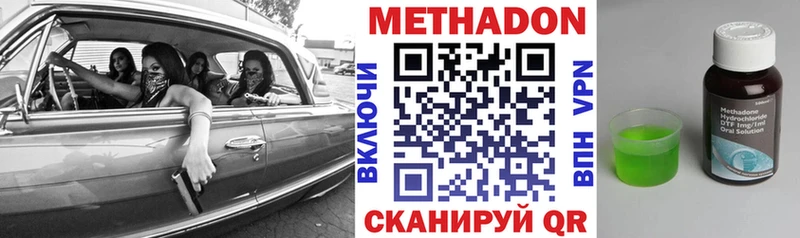 МЕТАДОН methadone  Западная Двина 